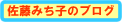 �����݂��q�̃u���O