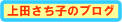 ��c�����q�̃u���O